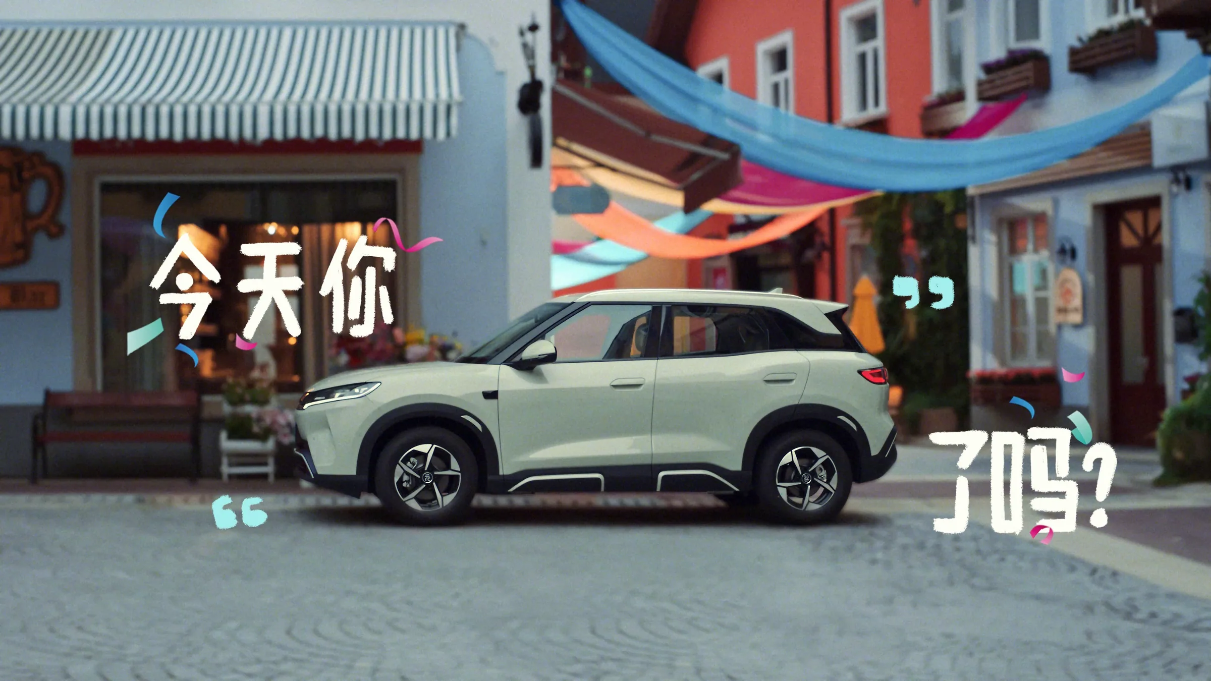 BYD Yuan UP Intelligent Driving 2026
